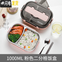 三维工匠不锈钢食堂饭盒儿童上班族学生女初中学生小学生防烫餐盘便携餐盒 粉色2格1000+不锈钢筷勺