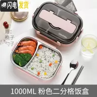 三维工匠不锈钢食堂饭盒儿童上班族学生女初中学生小学生防烫餐盘便携餐盒 粉色2格1000+不锈钢筷勺