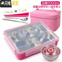 三维工匠韩国成人饭盒儿童便当盒小学生分格不锈钢餐盘五格餐盒带盖上班族 2000五格粉透明+袋+餐具+内置碗