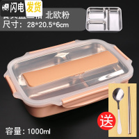 三维工匠保温饭盒不锈钢超长保温桶上班族3层便携便当盒学生带盖韩国2层 3格(304材质)粉色[送餐具]