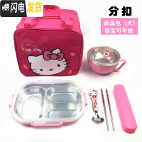 三维工匠304学生饭盒不锈钢套装分格儿童便当盒学生防烫带盖韩国食堂简约 304粉色三格+碗+大包,送餐具