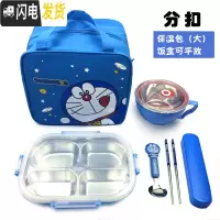 三维工匠304学生饭盒不锈钢套装分格儿童便当盒学生防烫带盖韩国食堂简约 304蓝色四格+碗+大包,送餐具