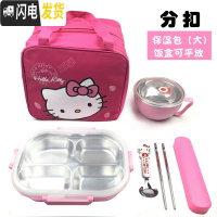 三维工匠304学生饭盒不锈钢套装分格儿童便当盒学生防烫带盖韩国食堂简约 304粉色四格+碗+大包