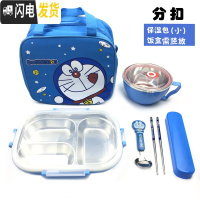 三维工匠304学生饭盒不锈钢套装分格儿童便当盒学生防烫带盖韩国食堂简约 304蓝色三格+碗+小包,送餐具