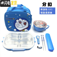 三维工匠304学生饭盒不锈钢套装分格儿童便当盒学生防烫带盖韩国食堂简约 304蓝色四格+碗+小包,送餐具