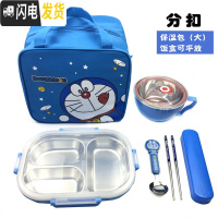 三维工匠304学生饭盒不锈钢套装分格儿童便当盒学生防烫带盖韩国食堂简约 304蓝色三格+碗=大包,送餐具