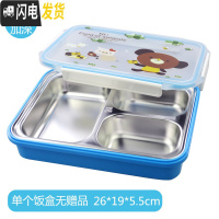 三维工匠304不锈钢材质饭盒儿童中小学生分格便当盒保温防烫分隔餐盒韩国 三格蓝卡通-1300