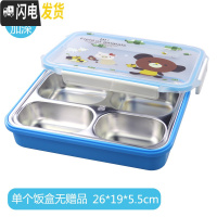 三维工匠304不锈钢材质饭盒儿童中小学生分格便当盒保温防烫分隔餐盒韩国 四格蓝卡通-1300
