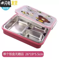 三维工匠304不锈钢材质饭盒儿童中小学生分格便当盒保温防烫分隔餐盒韩国 三格粉卡通-1300