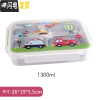 三维工匠304不锈钢材质饭盒儿童中小学生分格便当盒保温防烫分隔餐盒韩国 四格白色小汽车-1300
