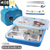 三维工匠304不锈钢材质饭盒儿童中小学生分格便当盒保温防烫分隔餐盒韩国 四格蓝卡通+手提袋+餐具