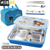 三维工匠304不锈钢材质饭盒儿童中小学生分格便当盒保温防烫分隔餐盒韩国 三格蓝卡通+手提袋+餐具