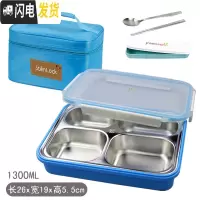 三维工匠304不锈钢材质饭盒儿童中小学生分格便当盒保温防烫分隔餐盒韩国 四格蓝透明+手提袋+餐具