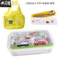 三维工匠304不锈钢材质饭盒儿童中小学生分格便当盒保温防烫分隔餐盒韩国 三格小汽车+黄袋+餐具