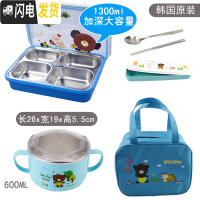 三维工匠304不锈钢材质饭盒儿童中小学生分格便当盒保温防烫分隔餐盒韩国 四格蓝卡通+手提袋+餐具+碗