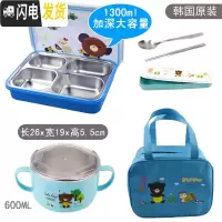 三维工匠304不锈钢材质饭盒儿童中小学生分格便当盒保温防烫分隔餐盒韩国 四格蓝卡通+手提袋+餐具+碗