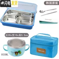 三维工匠304不锈钢材质饭盒儿童中小学生分格便当盒保温防烫分隔餐盒韩国 四格蓝透明+手提袋+餐具+碗