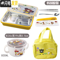 三维工匠304不锈钢材质饭盒儿童中小学生分格便当盒保温防烫分隔餐盒韩国 三格黄卡通+手提袋+餐具+碗