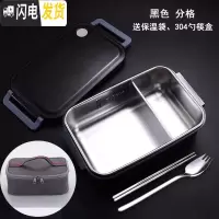 三维工匠304不锈钢分格饭盒学生简约带盖餐盒上班族餐盘保温袋分隔便当盒 黑色分格+保温袋送304勺筷盒