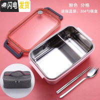 三维工匠304不锈钢分格饭盒学生简约带盖餐盒上班族餐盘保温袋分隔便当盒 粉色分格+保温袋送304勺筷盒
