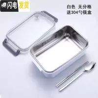 三维工匠304不锈钢分格饭盒学生简约带盖餐盒上班族餐盘保温袋分隔便当盒 白色无分格送304勺筷盒