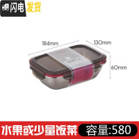 三维工匠韩国304不锈钢饭盒密封保鲜盒小学生水果盒便当盒单层餐盒长方形 长方形580