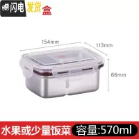 三维工匠韩国304不锈钢饭盒密封保鲜盒小学生水果盒便当盒单层餐盒长方形 长方形两格(含隔板)570