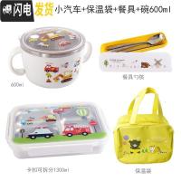 三维工匠304不锈钢材质饭盒儿童中小学生分格便当盒保温防烫分隔餐盒韩国 三格小汽车+黄袋+餐具+白碗