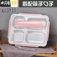 三维工匠保饭盒保温 304不锈钢 一层分格单层1层成人简约格子便当盒分隔型 北欧粉4格+餐具