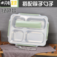 三维工匠保饭盒保温 304不锈钢 一层分格单层1层成人简约格子便当盒分隔型 北欧绿4格+餐具