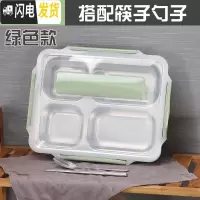 三维工匠保饭盒保温 304不锈钢 一层分格单层1层成人简约格子便当盒分隔型 北欧绿4格+餐具