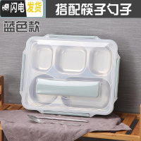 三维工匠保饭盒保温 304不锈钢 一层分格单层1层成人简约格子便当盒分隔型 北欧蓝5格+餐具