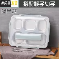 三维工匠保饭盒保温 304不锈钢 一层分格单层1层成人简约格子便当盒分隔型 北欧蓝5格+餐具