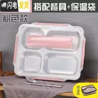 三维工匠保饭盒保温 304不锈钢 一层分格单层1层成人简约格子便当盒分隔型 北欧粉4格+餐具保温袋