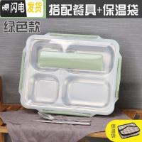 三维工匠保饭盒保温 304不锈钢 一层分格单层1层成人简约格子便当盒分隔型 北欧绿4格+餐具保温袋