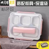 三维工匠保饭盒保温 304不锈钢 一层分格单层1层成人简约格子便当盒分隔型 北欧粉5格+餐具保温袋
