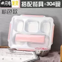 三维工匠保饭盒保温 304不锈钢 一层分格单层1层成人简约格子便当盒分隔型 北欧粉5格+餐具304汤碗