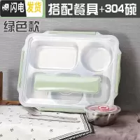 三维工匠保饭盒保温 304不锈钢 一层分格单层1层成人简约格子便当盒分隔型 北欧绿5格+餐具304汤碗
