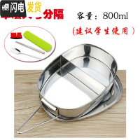 三维工匠长方形学生成人上班族便当分格工厂蒸饭餐盒留样盒 304单层大号分隔(送彩盒餐具)饭盒/提锅