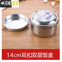 三维工匠加厚不锈钢多用圆饭盒带盖圆形学生便当盒成人带饭蒸饭餐盒可刻字 14cm耳扣双层饭盒