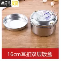 三维工匠加厚不锈钢多用圆饭盒带盖圆形学生便当盒成人带饭蒸饭餐盒可刻字 16cm耳扣双层饭盒