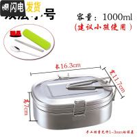 三维工匠长方形学生成人上班族便当分格工厂蒸饭餐盒留样盒 304双层小号(送彩盒餐具)饭盒