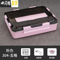 三维工匠304不锈钢保温饭盒学生便当盒上班族韩式分格快餐盒大容量快餐盘 樱花粉5格+304勺筷汤碗