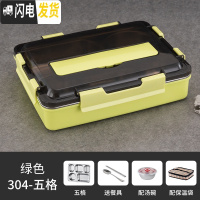 三维工匠304不锈钢保温饭盒学生便当盒上班族韩式分格快餐盒大容量快餐盘 苹果绿5格+304勺筷汤碗保温袋