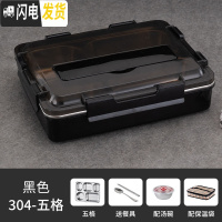 三维工匠304不锈钢保温饭盒学生便当盒上班族韩式分格快餐盒大容量快餐盘 商务黑5格+304勺筷汤碗保温袋