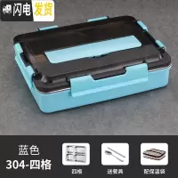 三维工匠304不锈钢保温饭盒学生便当盒上班族韩式分格快餐盒大容量快餐盘 清新蓝4格+304勺筷保温袋