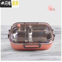 三维工匠分隔型简约饭盒学生上班族成人便当盒高中食堂带不锈钢微波炉餐盒 粉色