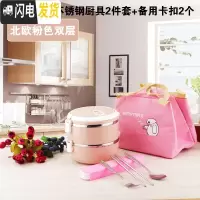 三维工匠上班族餐盒套装双层保温饭盒桶2三层学生不锈钢便当盒1人便携多层 2层北欧粉[送餐具+保温袋]