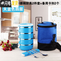 三维工匠上班族餐盒套装双层保温饭盒桶2三层学生不锈钢便当盒1人便携多层 4层天蓝色[送餐具+保温袋]