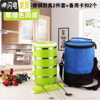 三维工匠上班族餐盒套装双层保温饭盒桶2三层学生不锈钢便当盒1人便携多层 4层草绿色[送餐具+保温袋]